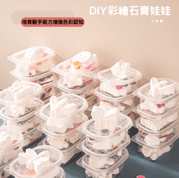 石膏娃娃